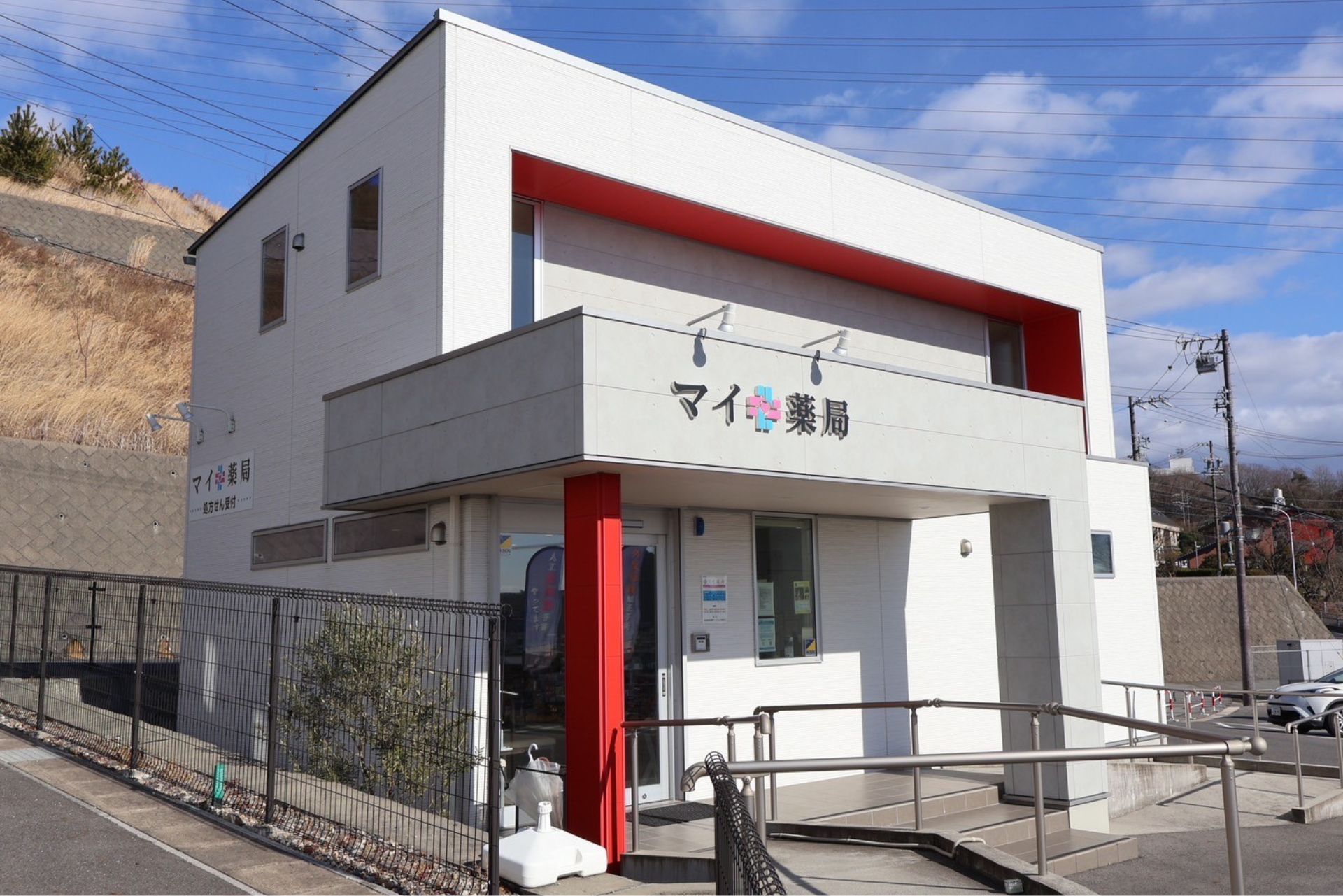 マイ薬局外観