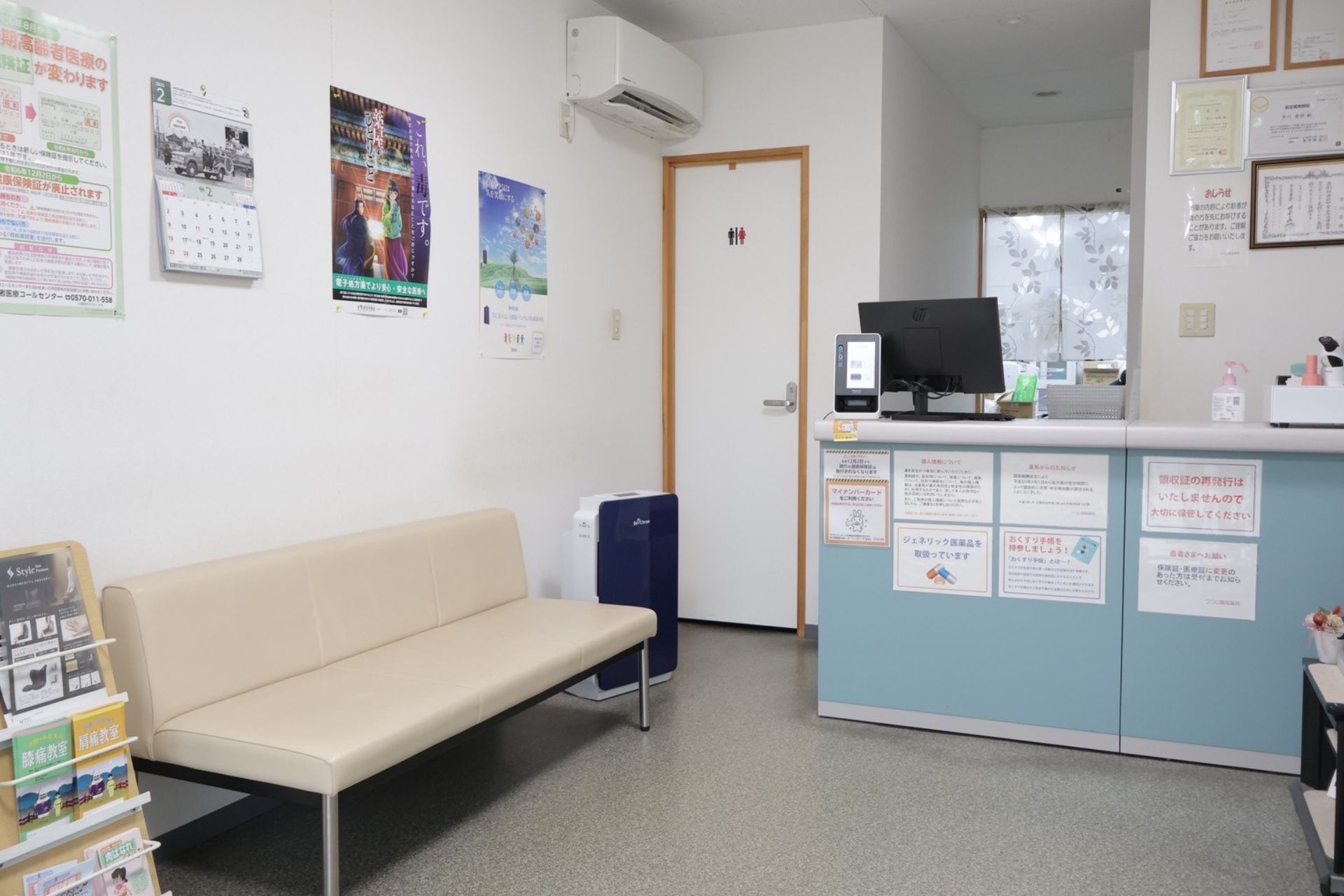 つつじ調剤薬局屋内